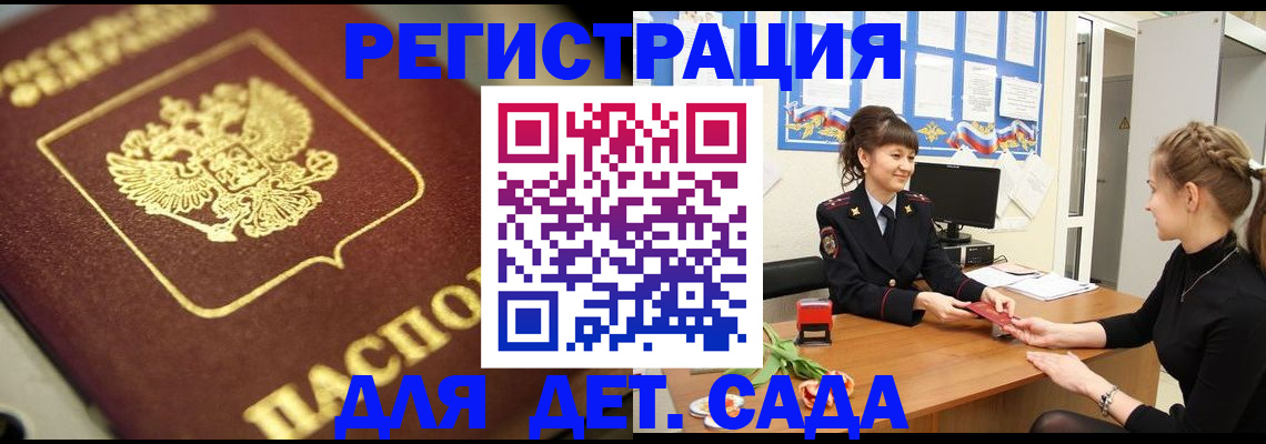 временная регистрация гарантия в Пестово