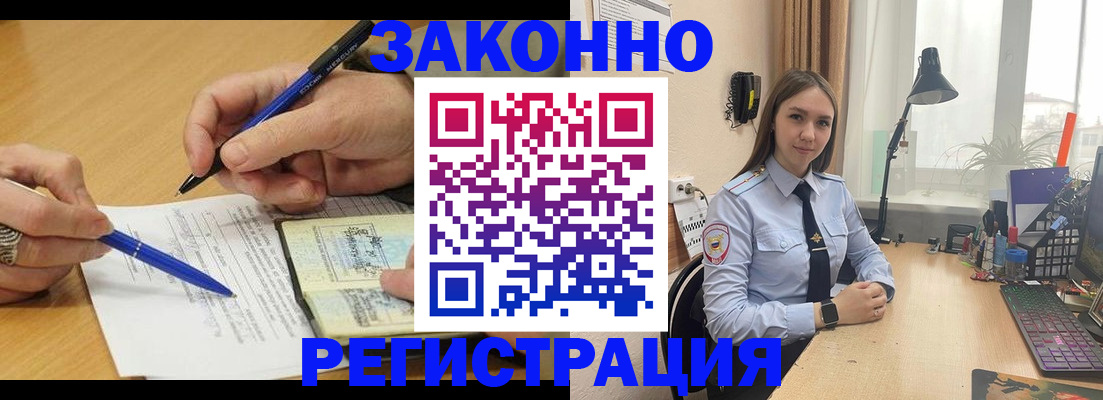 прописка от собственника в Пестово