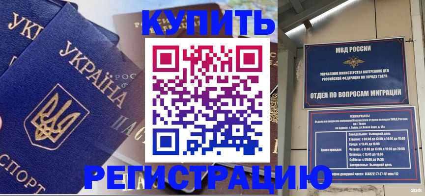 временная регистрация недорого в Пестово