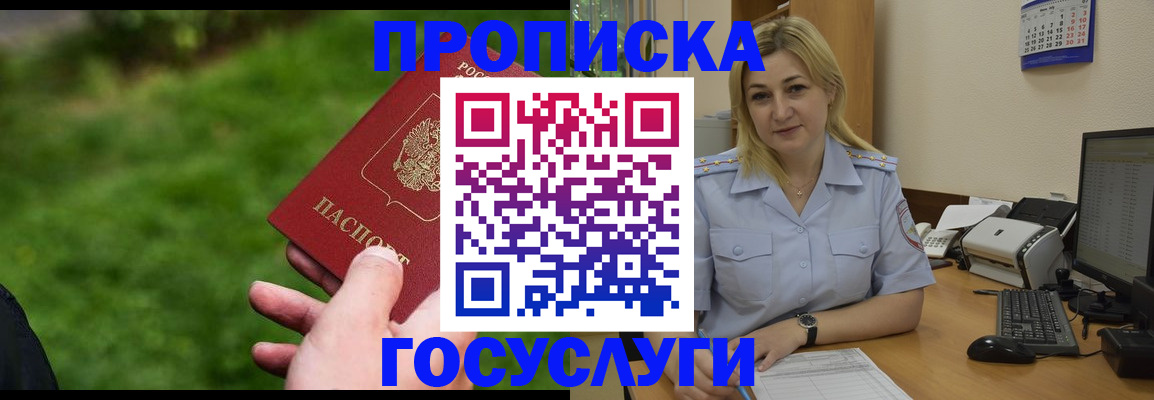 временная регистрация в Пестово