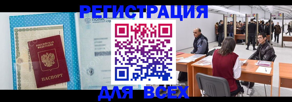 временная регистрация гарантия в Пестово