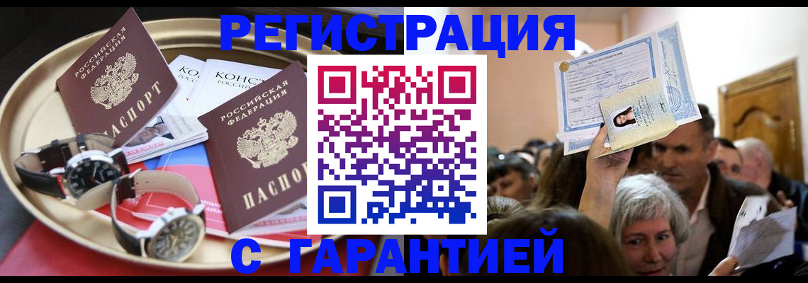 временная регистрация для школы в Пестово